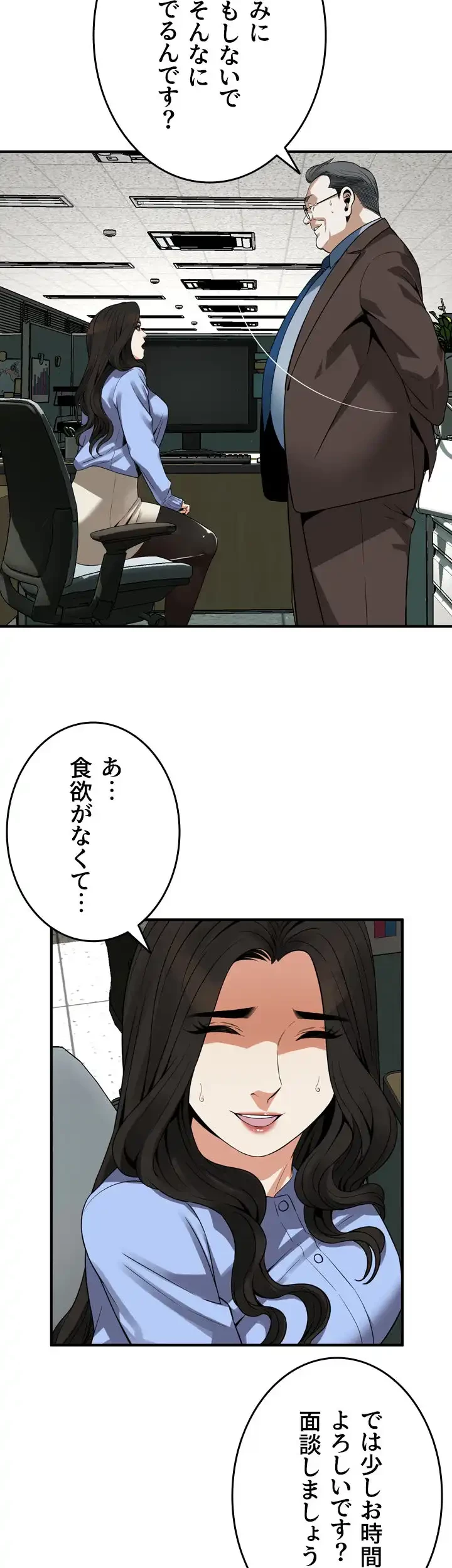 覗き見 第156話 - 2