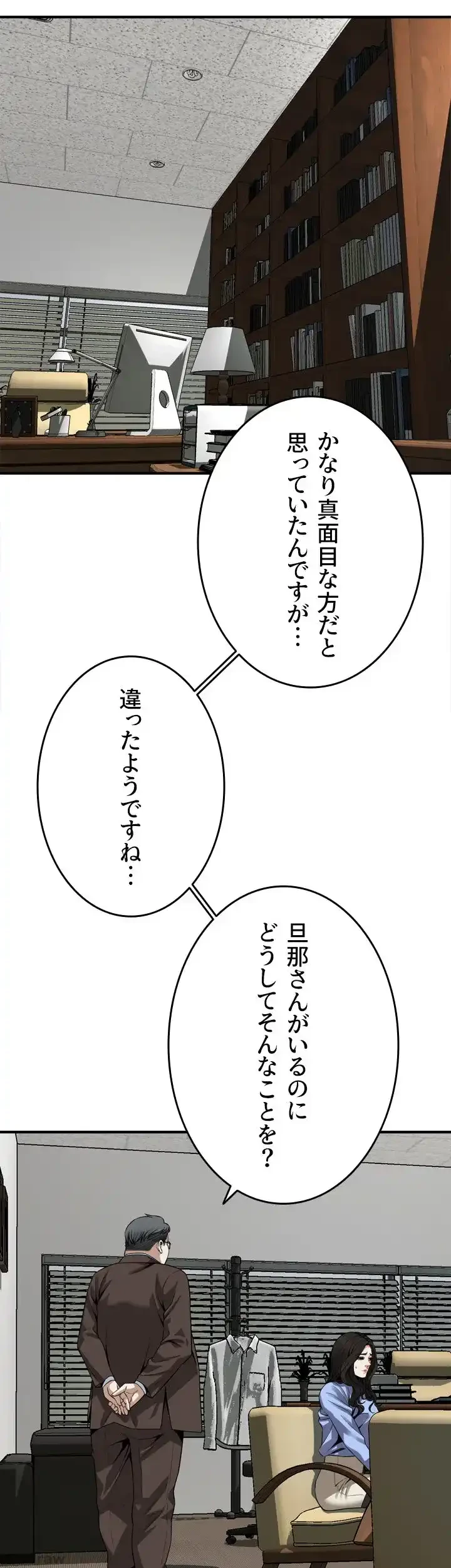 覗き見 第156話 - 6