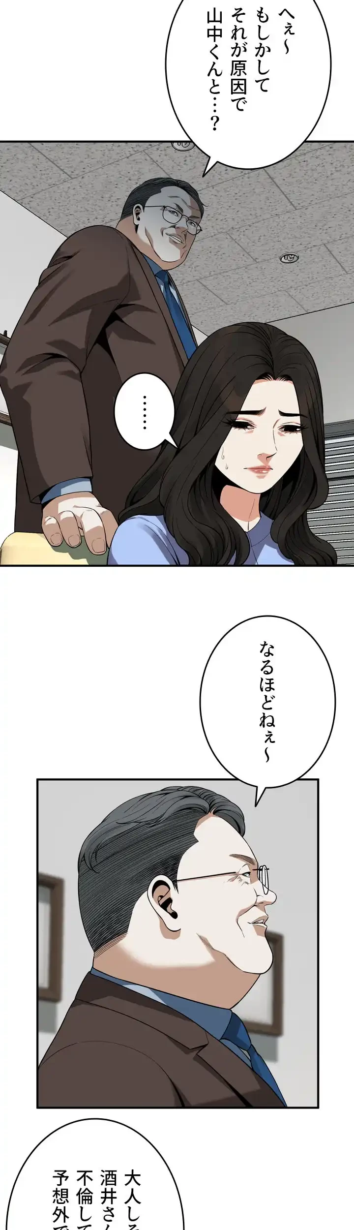 覗き見 第156話 - 8