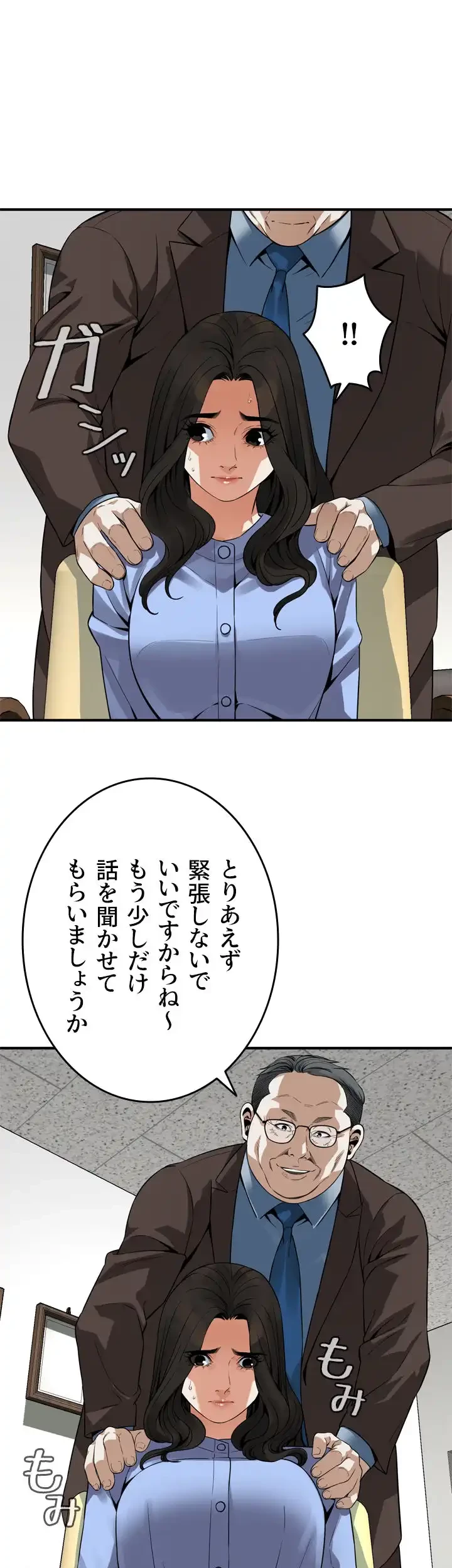 覗き見 第156話 - 10