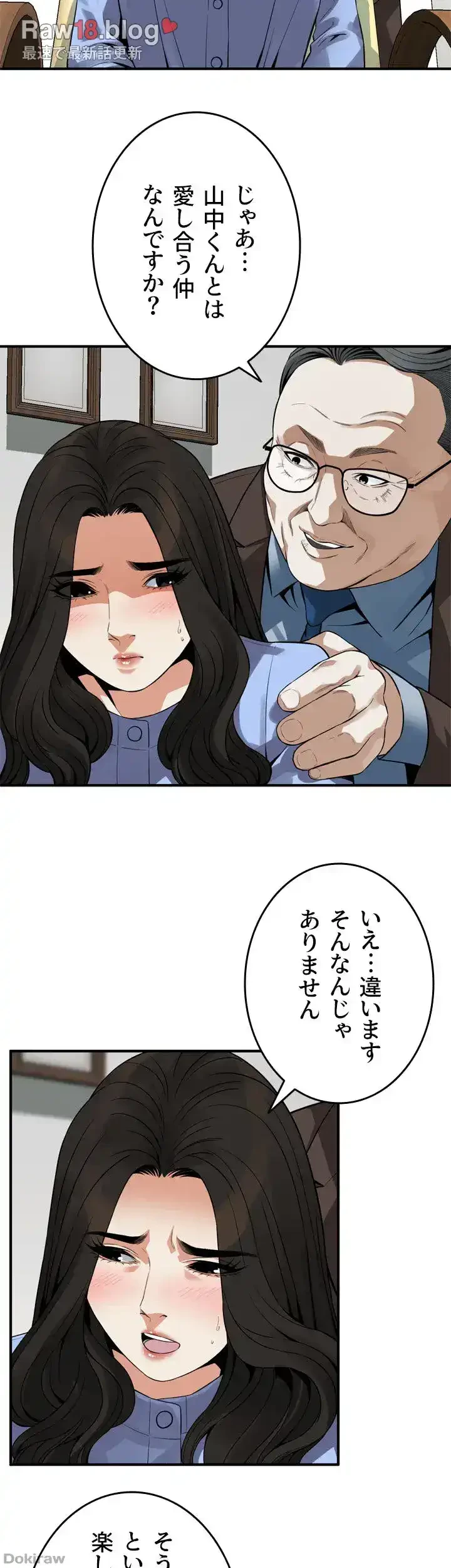 覗き見 第156話 - 11