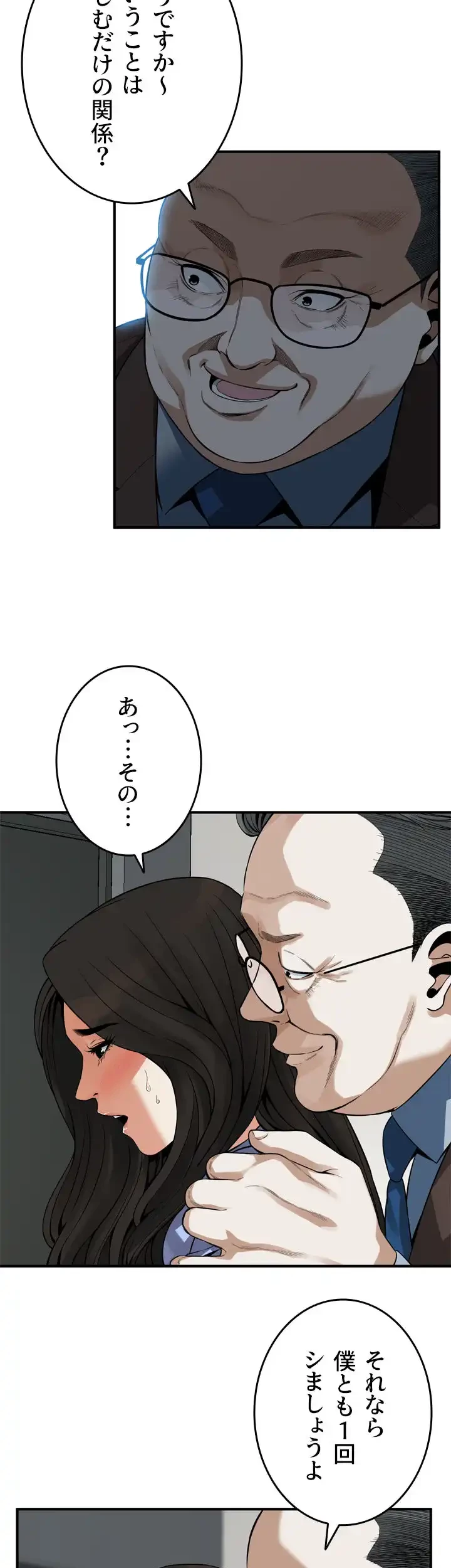 覗き見 第156話 - 12