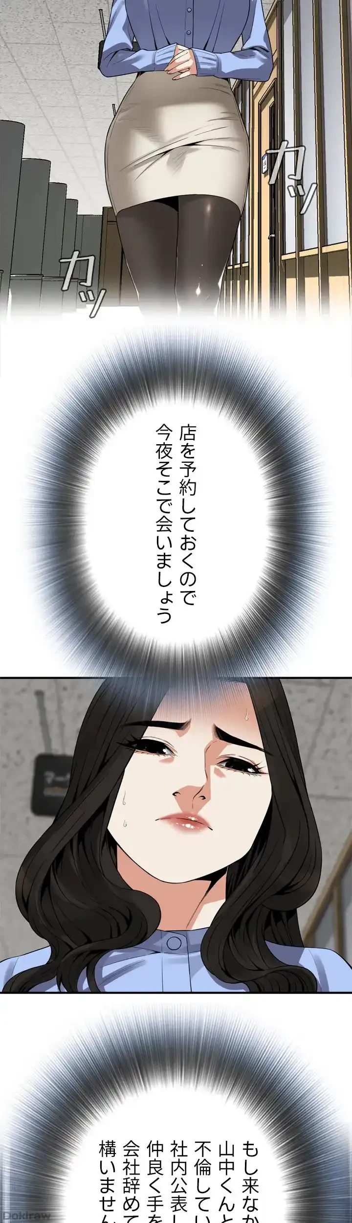 覗き見 第156話 - 16