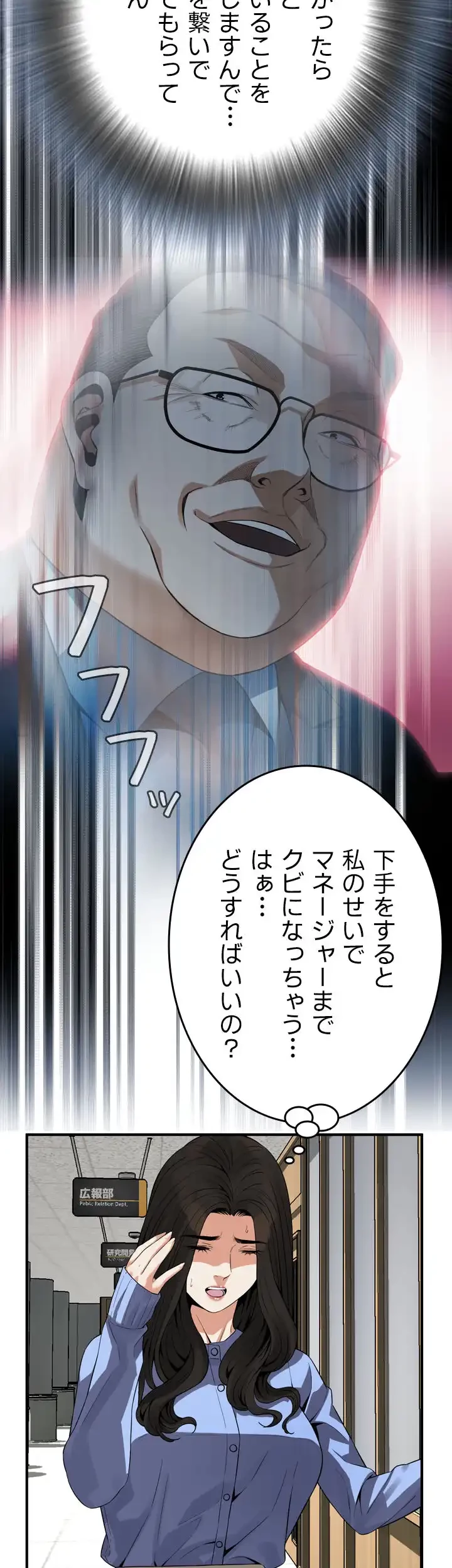 覗き見 第156話 - 17