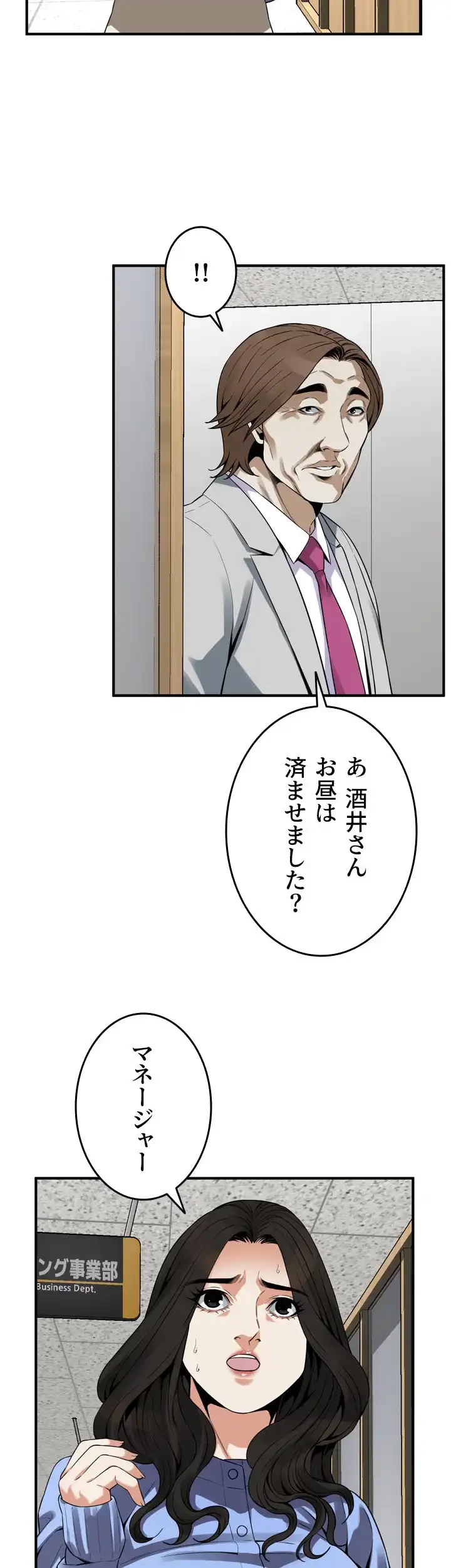 覗き見 第156話 - 18