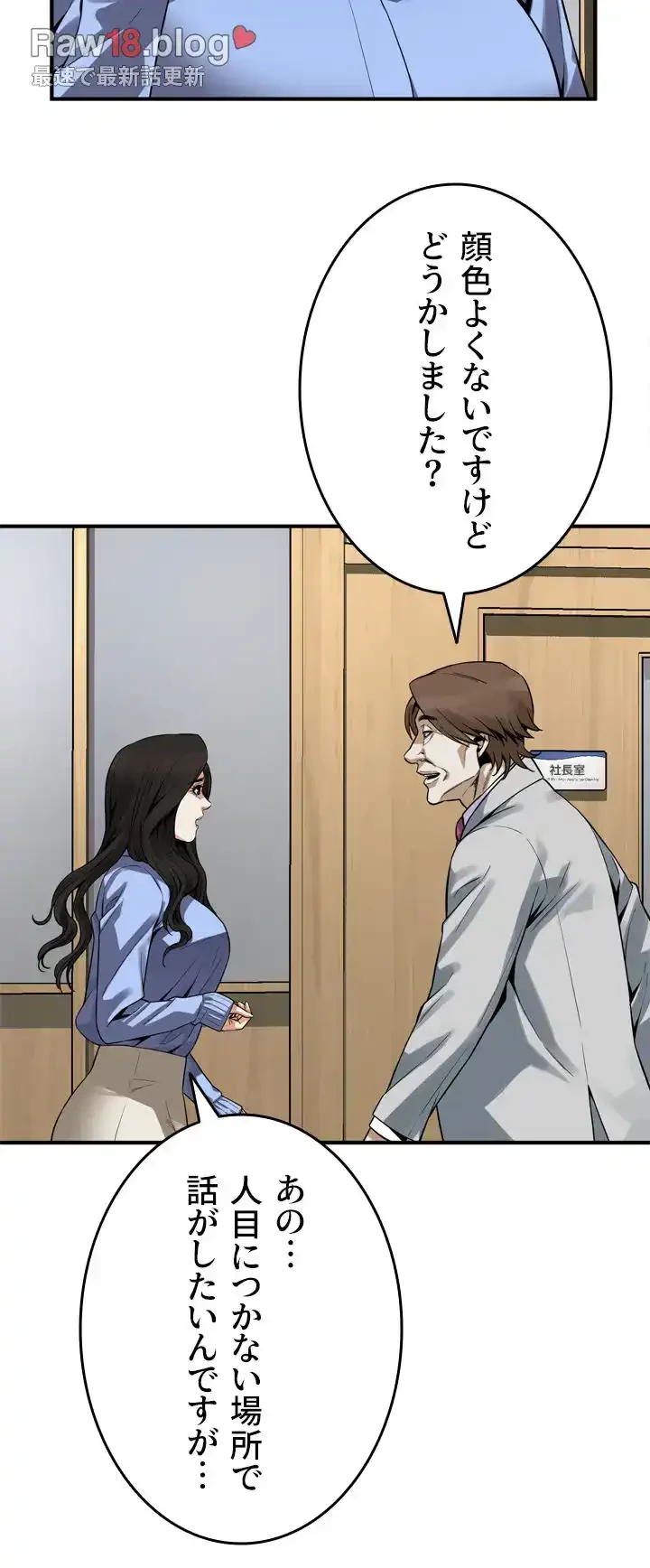 覗き見 第156話 - 19