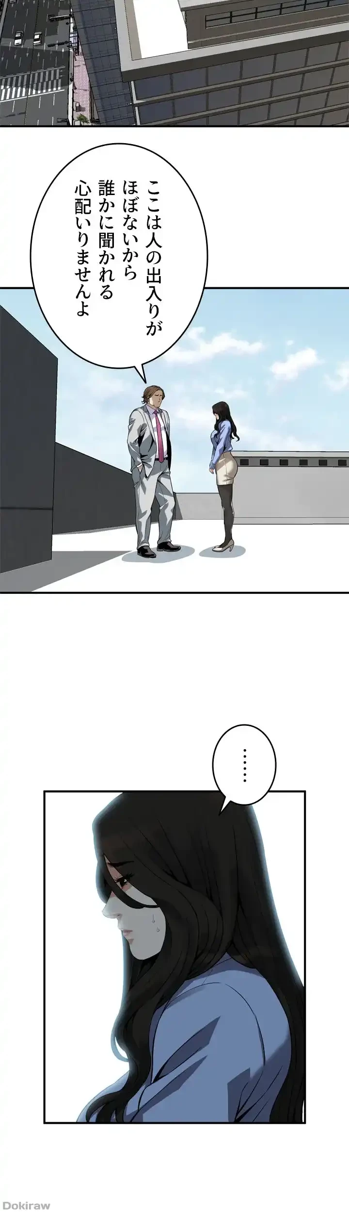 覗き見 第156話 - 21