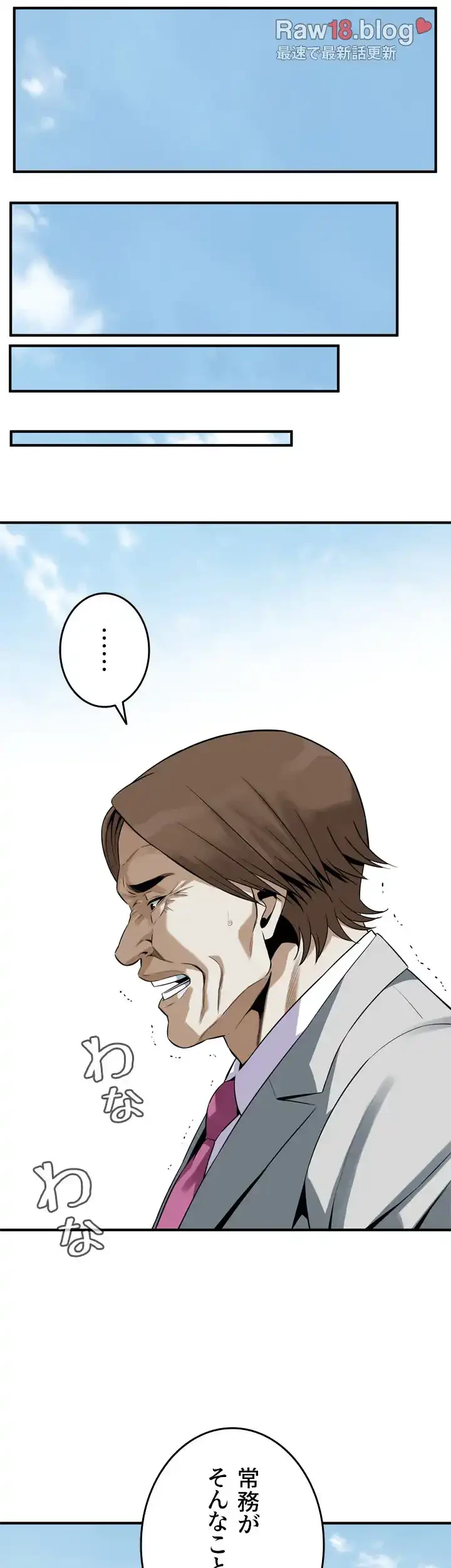 覗き見 第156話 - 22