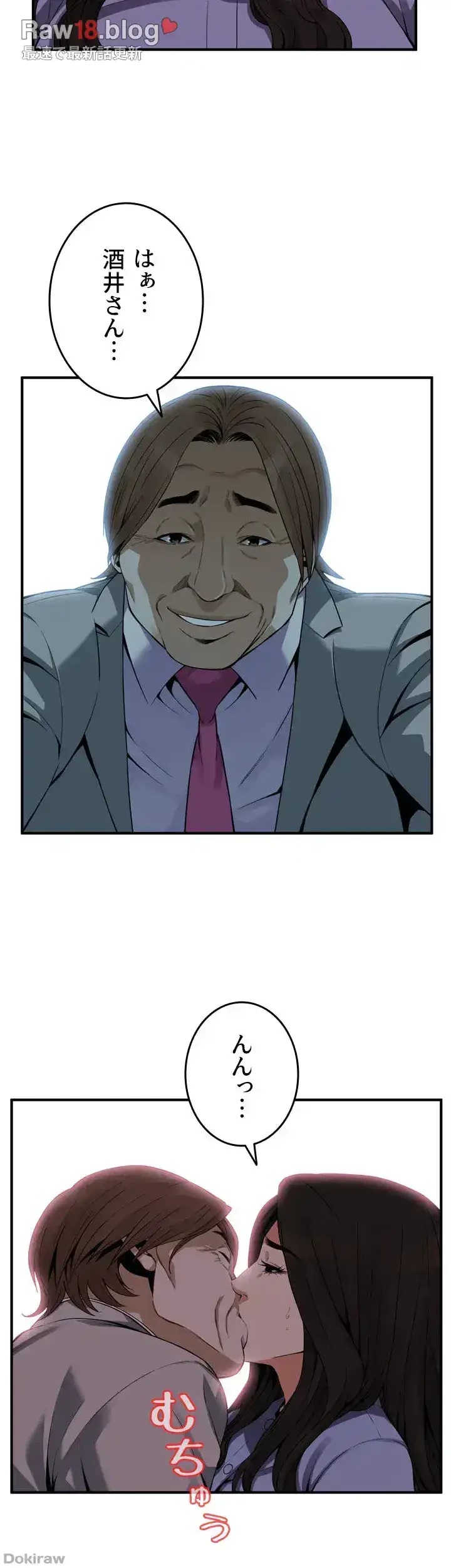 覗き見 第156話 - 26