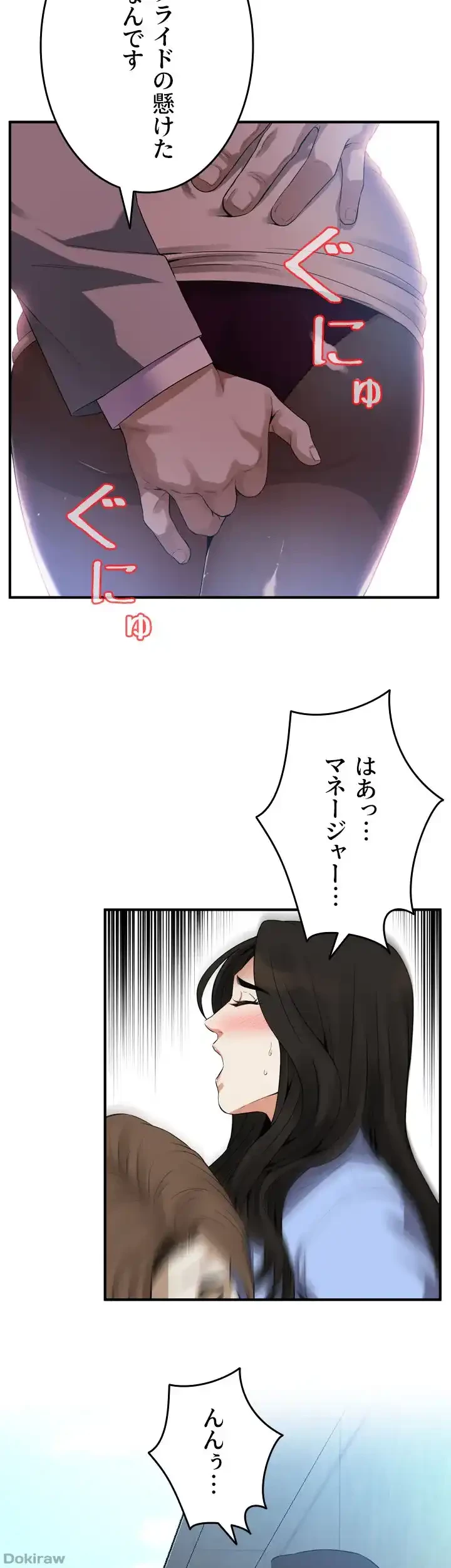 覗き見 第156話 - 31