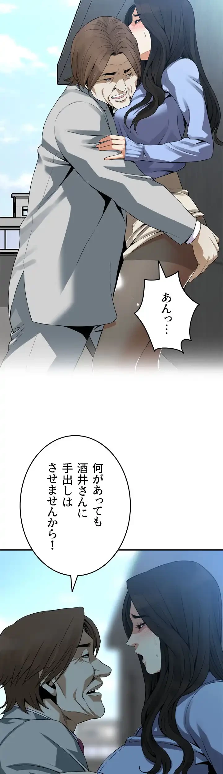 覗き見 第156話 - 32