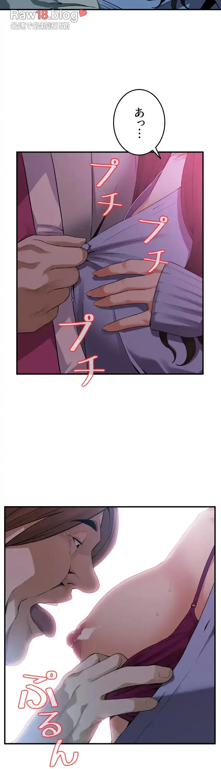 覗き見 第156話 - 33