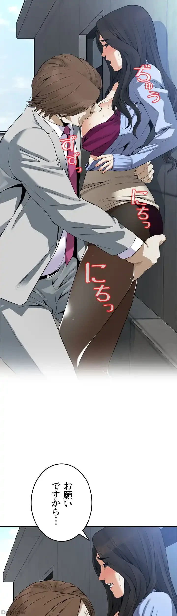 覗き見 第156話 - 36