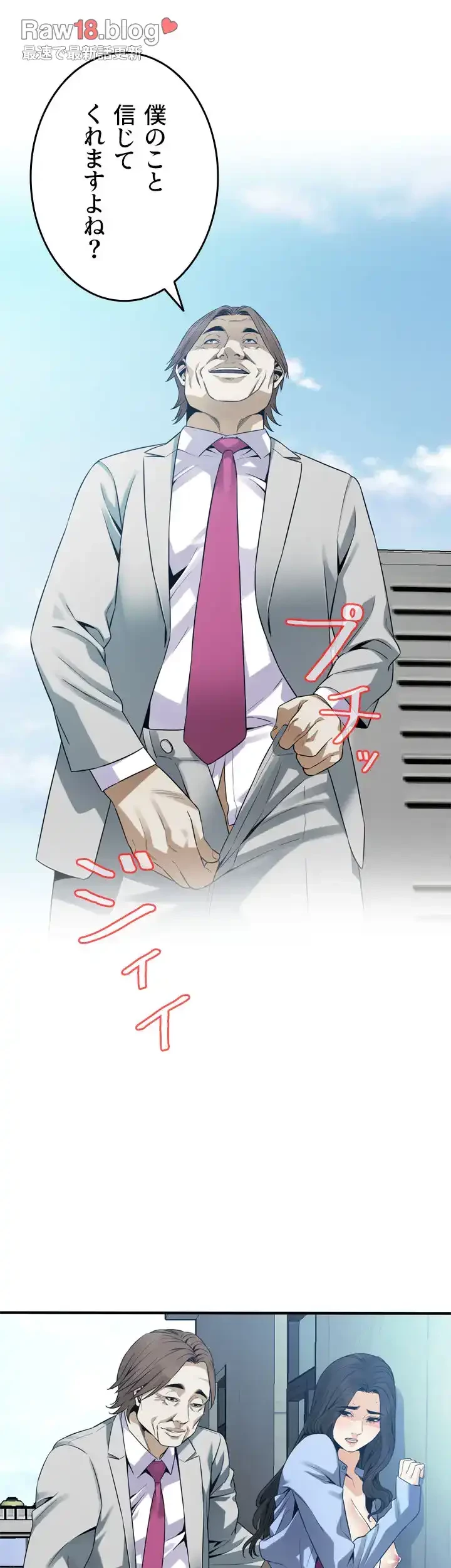 覗き見 第156話 - 40