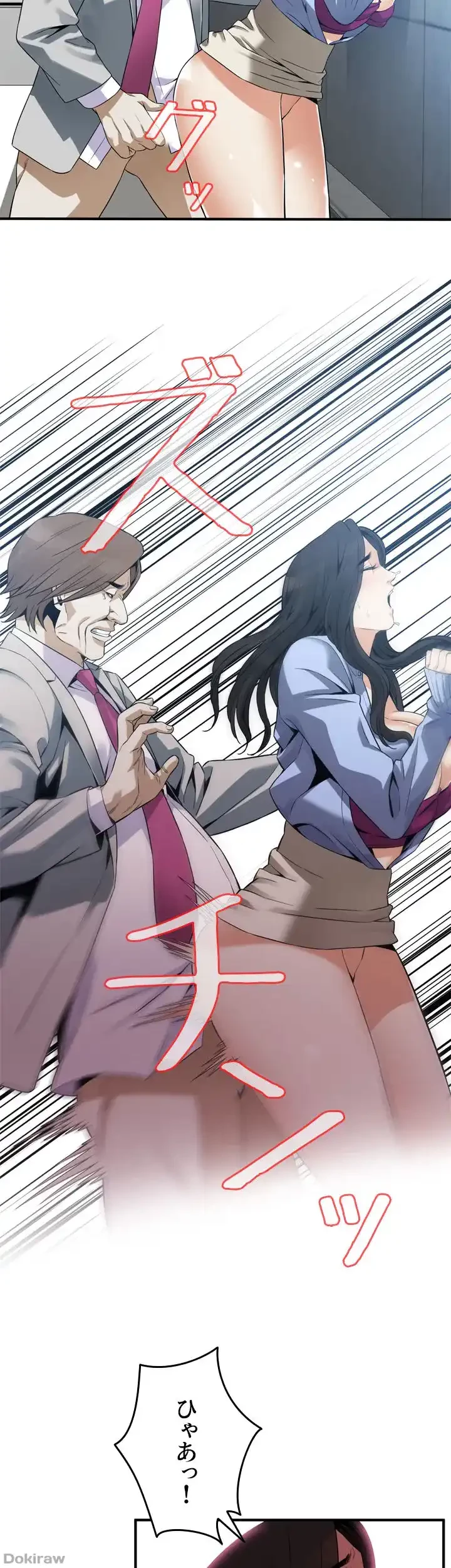 覗き見 第156話 - 41