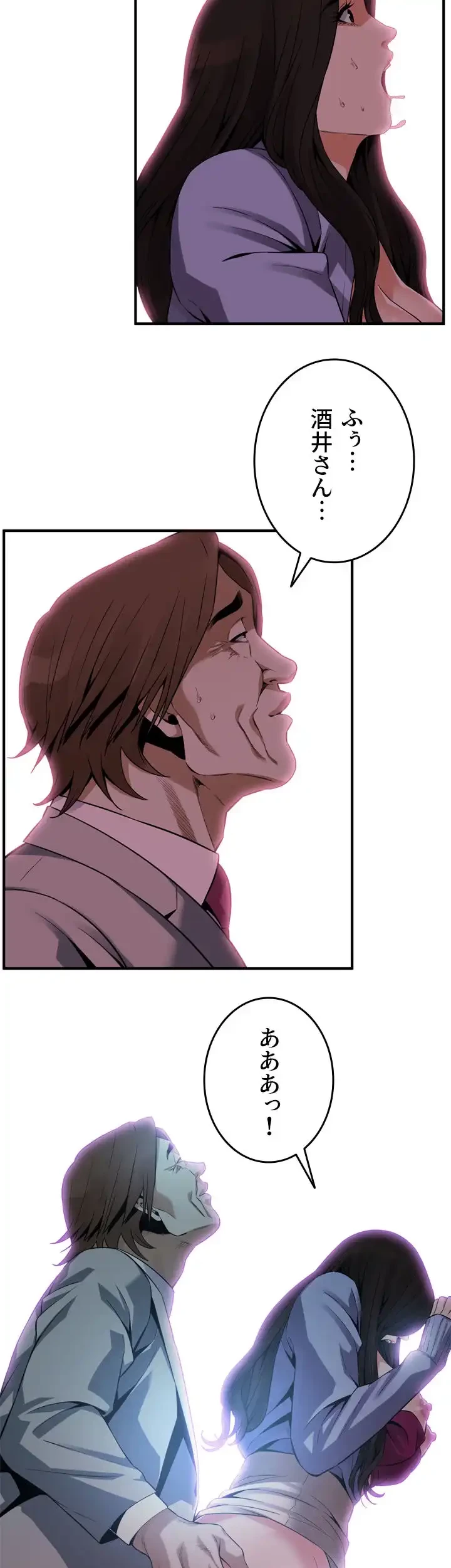 覗き見 第156話 - 42