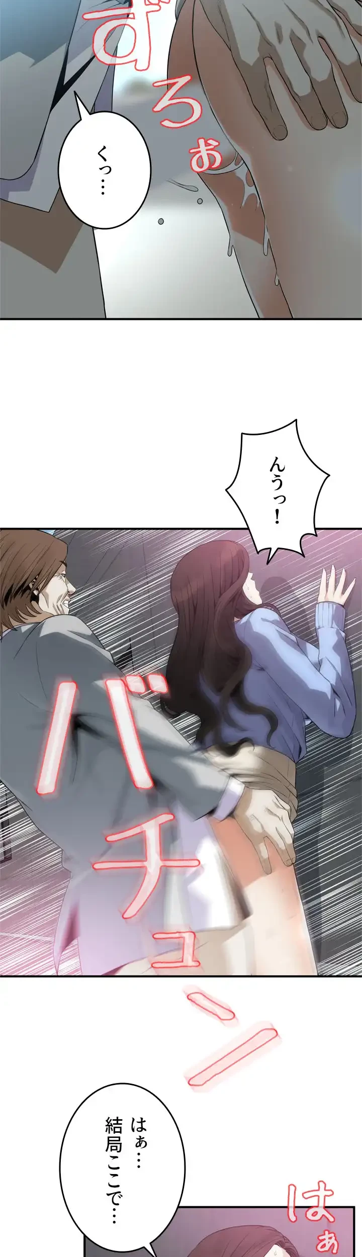 覗き見 第157話 - 5