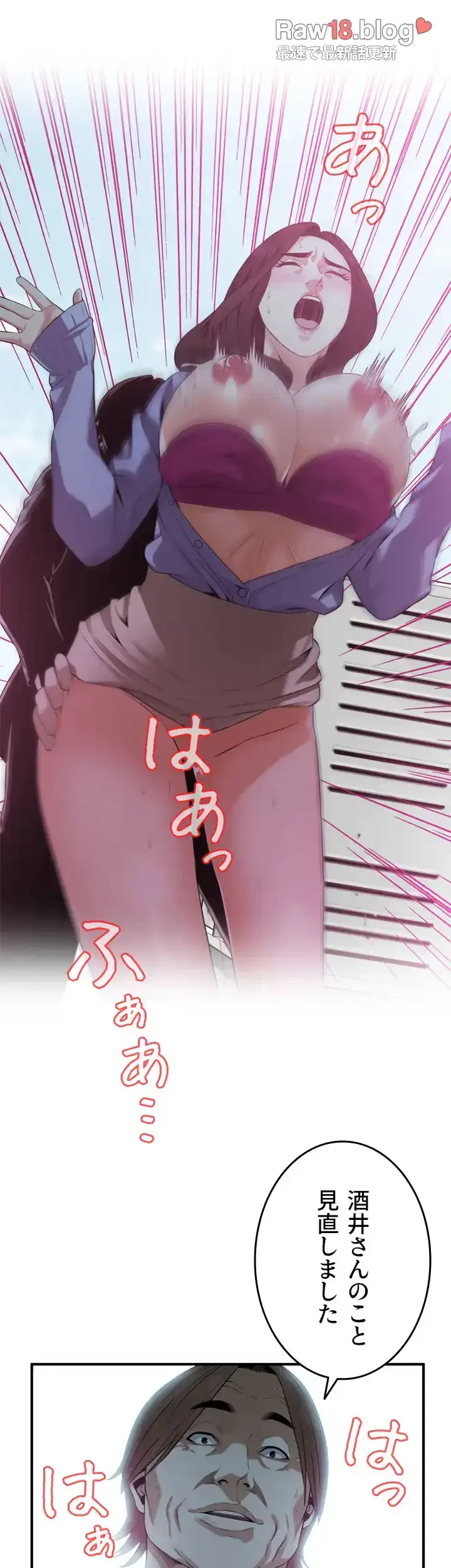 覗き見 第157話 - 7