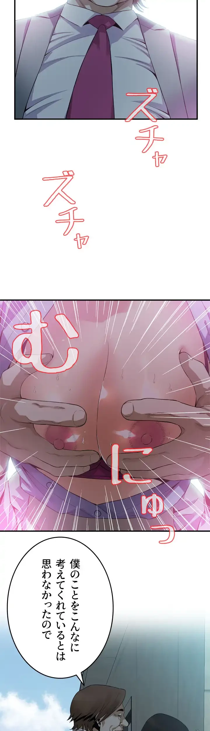 覗き見 第157話 - 8