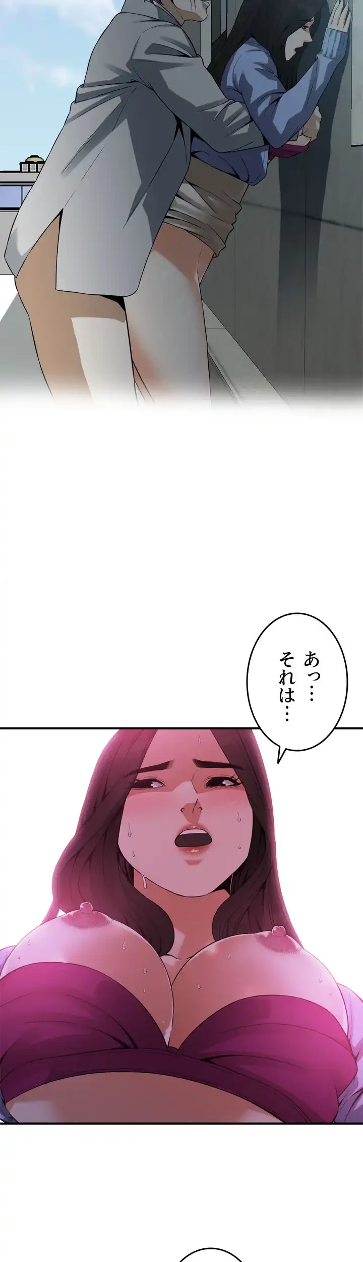 覗き見 第157話 - 9