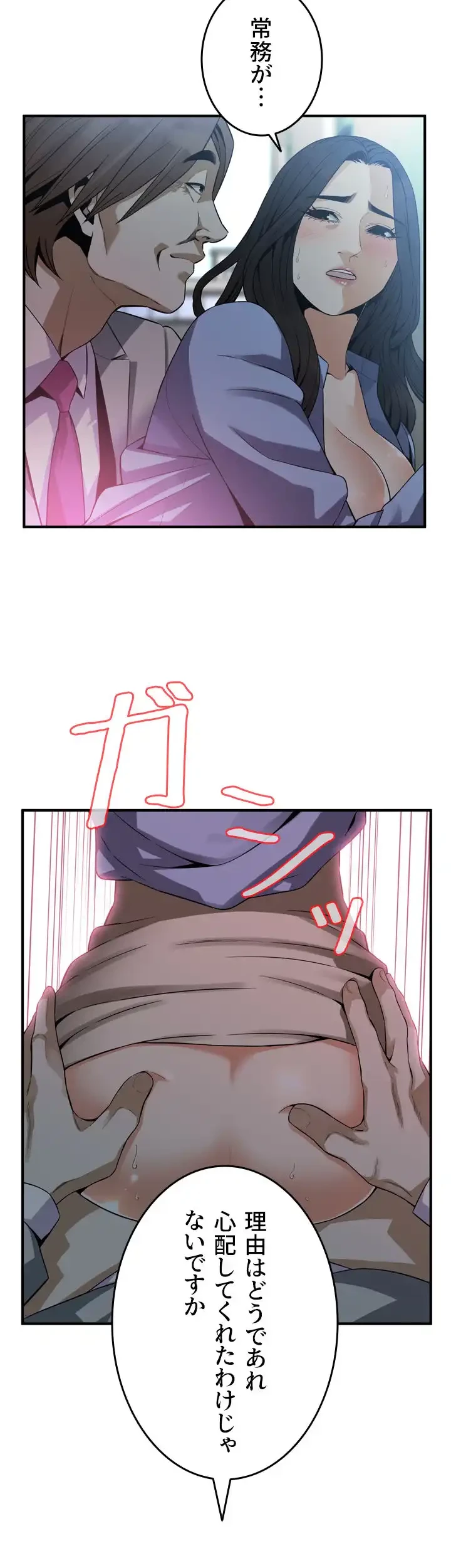 覗き見 第157話 - 10