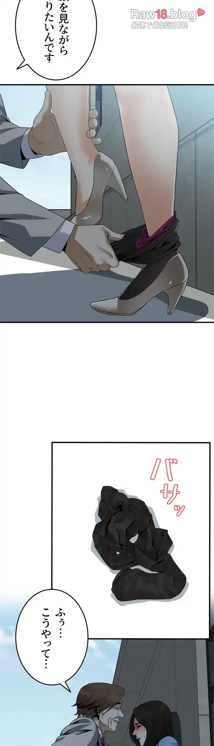 覗き見 第157話 - 15