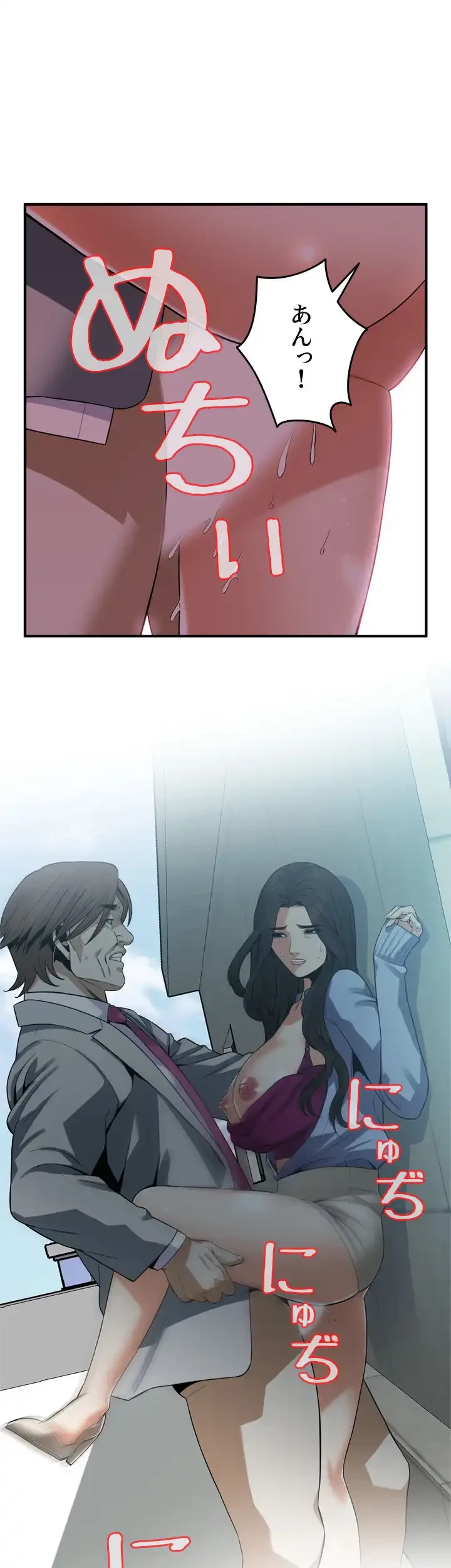 覗き見 第157話 - 17