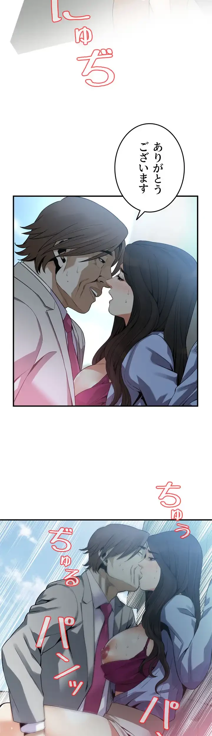 覗き見 第157話 - 18