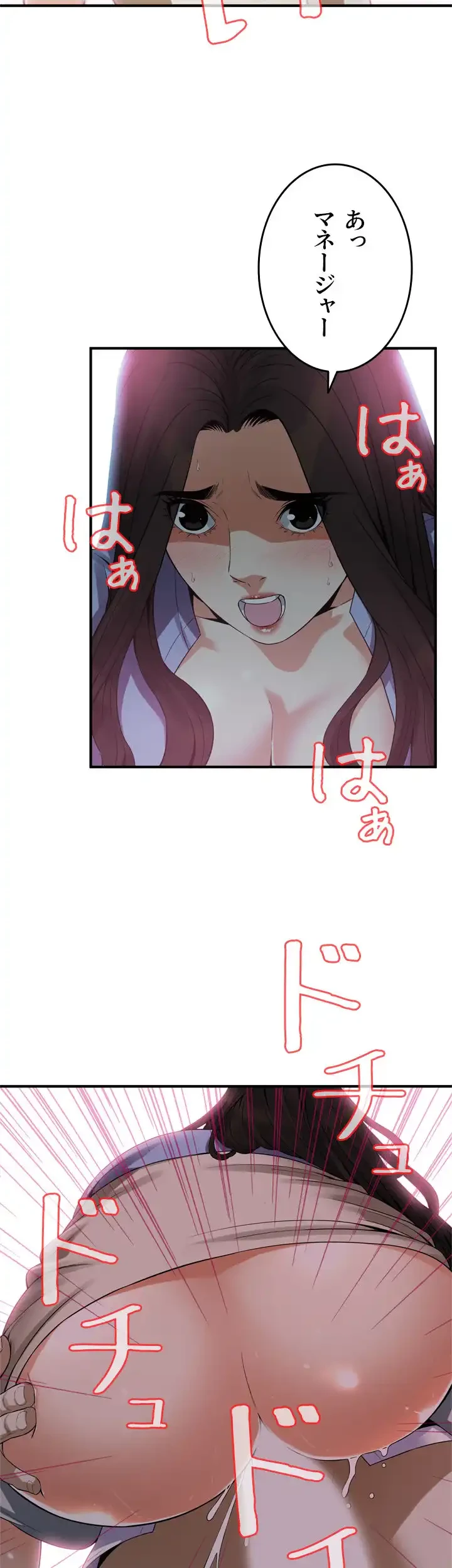 覗き見 第157話 - 20