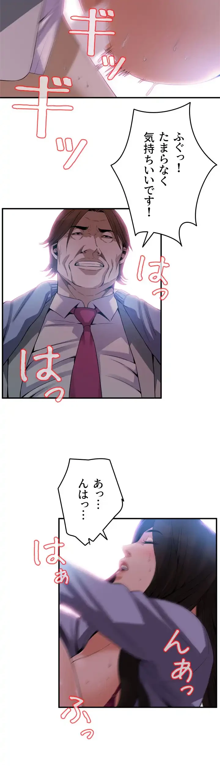 覗き見 第157話 - 23