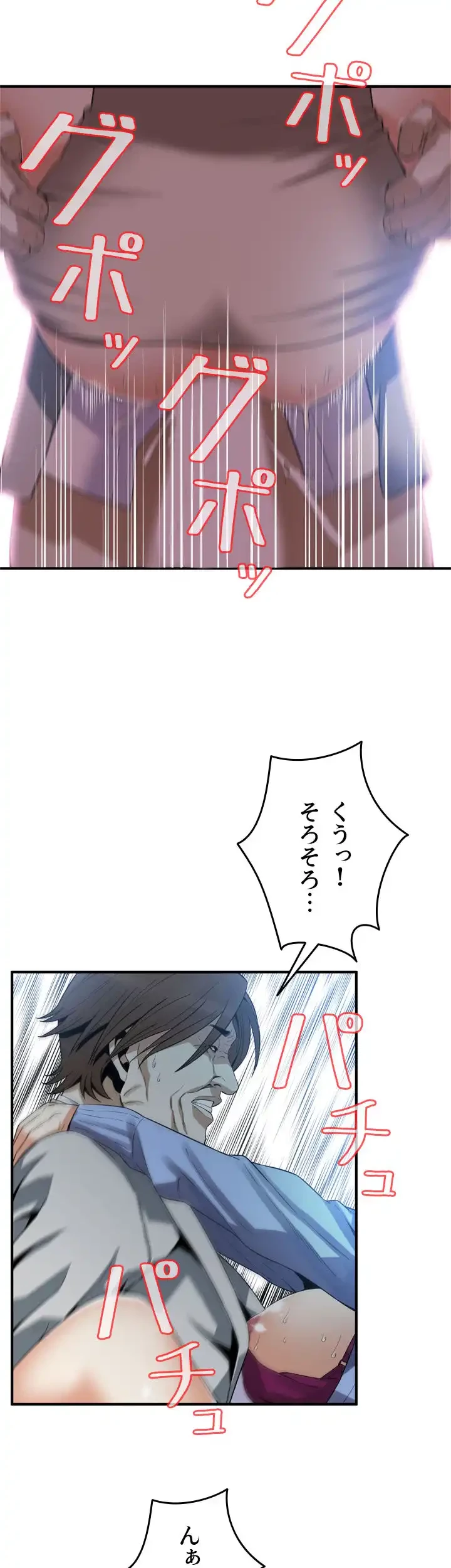 覗き見 第157話 - 25