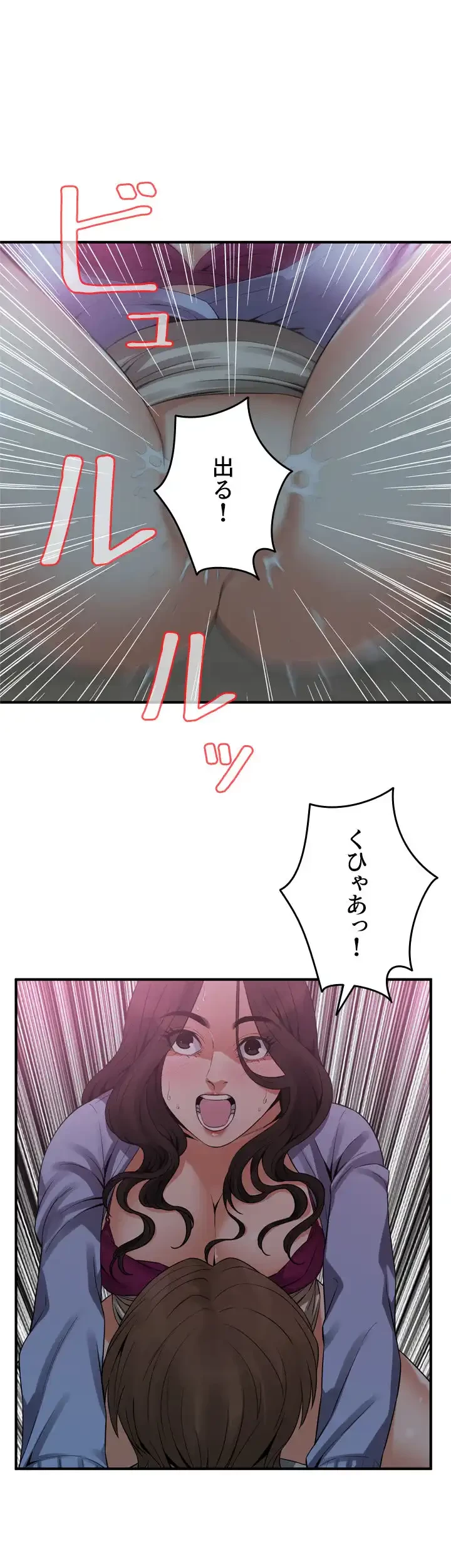 覗き見 第157話 - 27