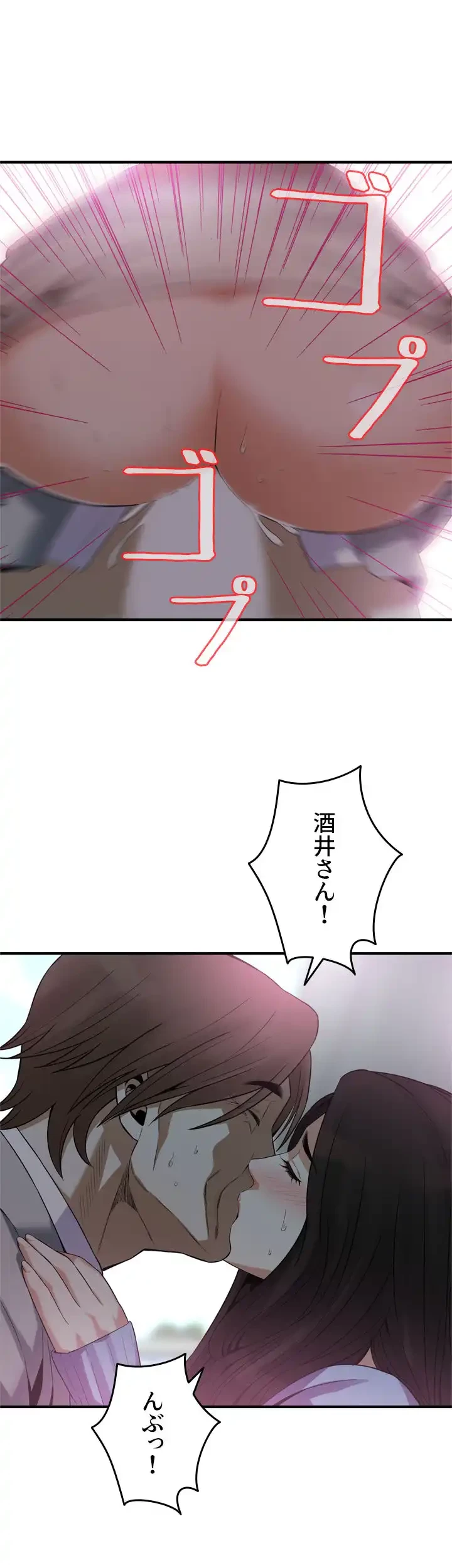 覗き見 第157話 - 28