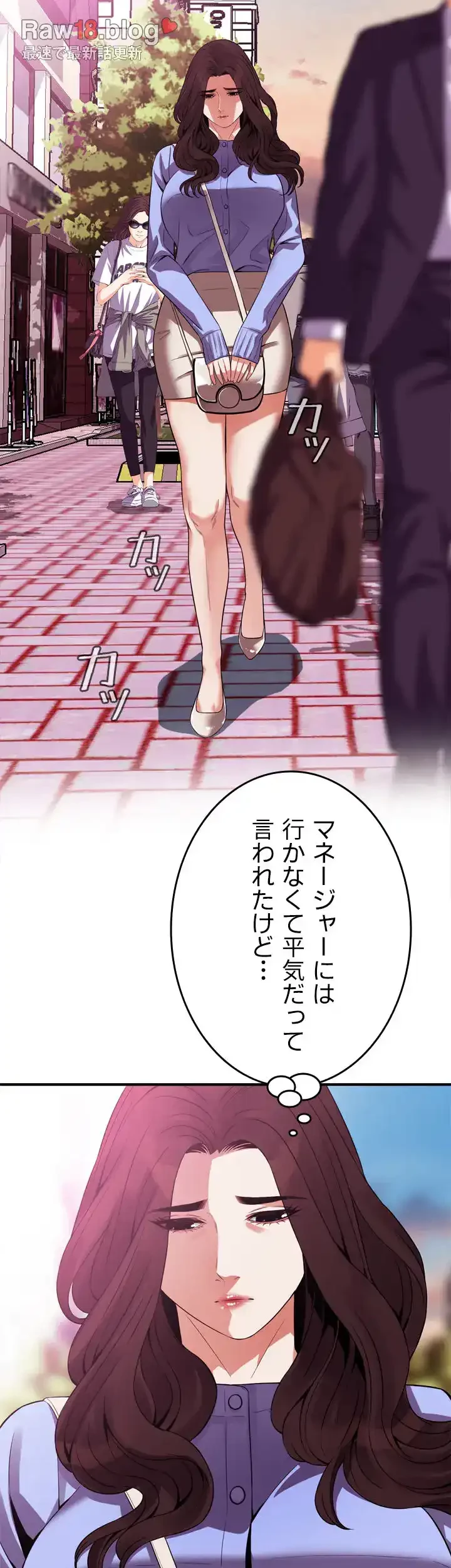 覗き見 第157話 - 33