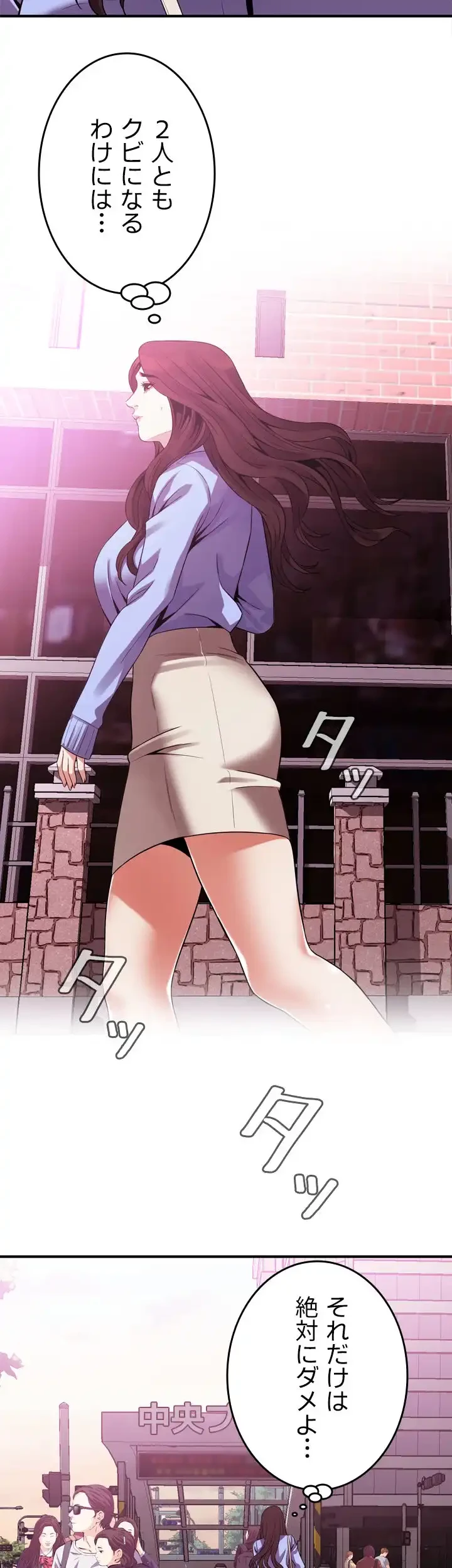 覗き見 第157話 - 34