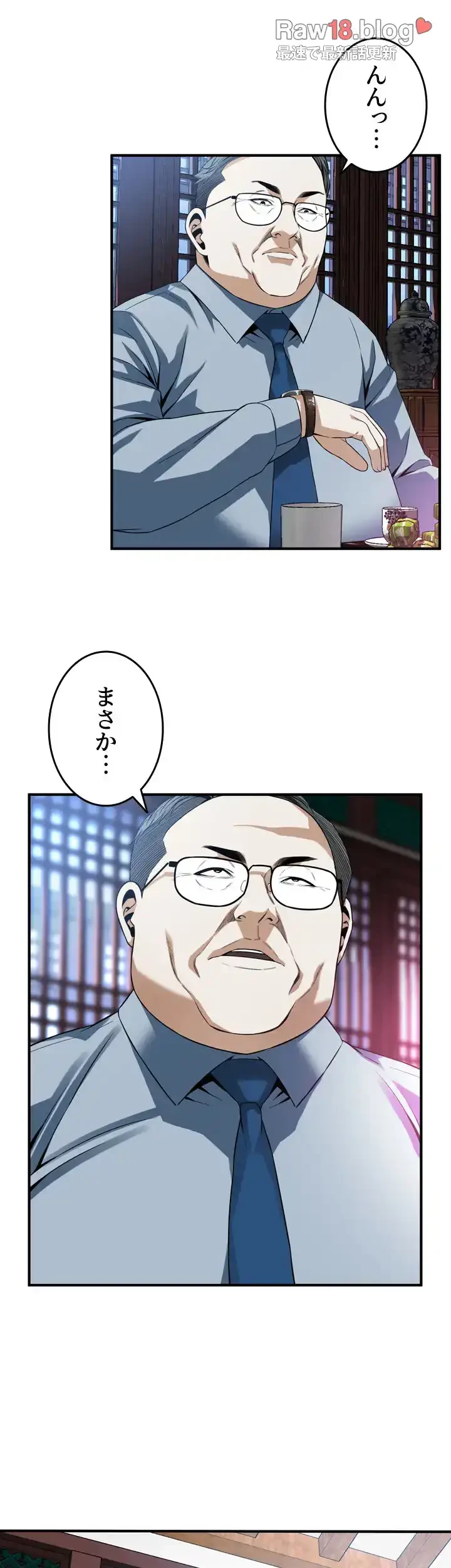 覗き見 第157話 - 37