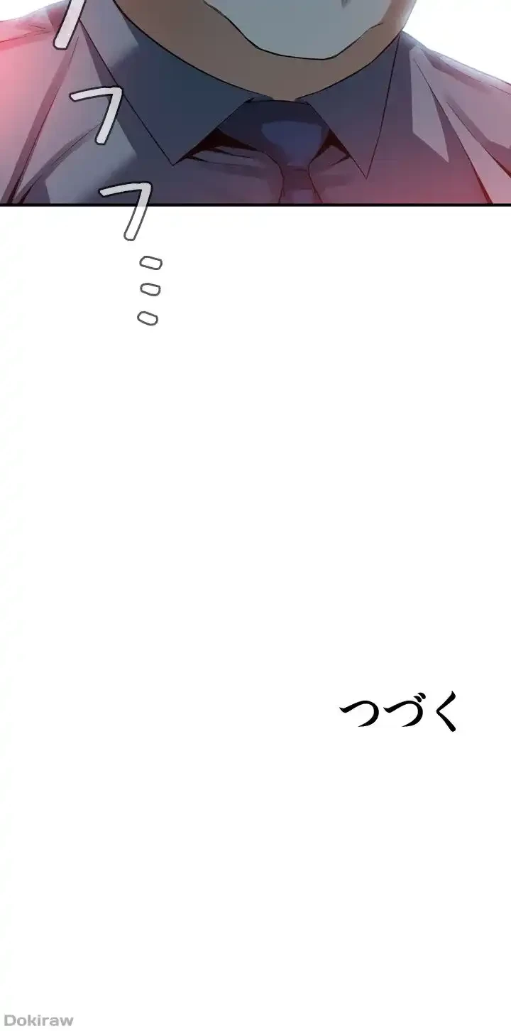 覗き見 第157話 - 41