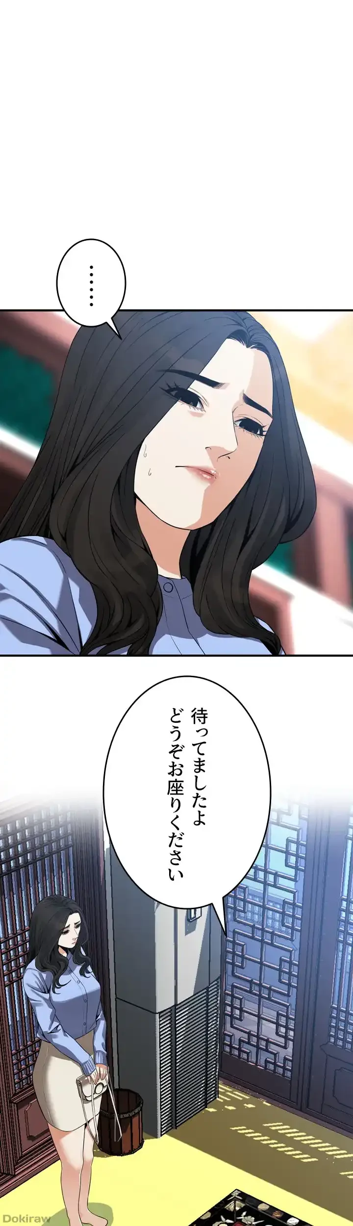 覗き見 第158話 - 1