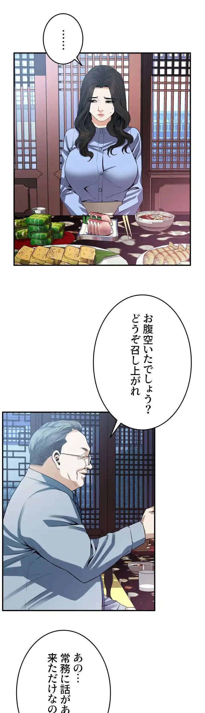 覗き見 第158話 - 5
