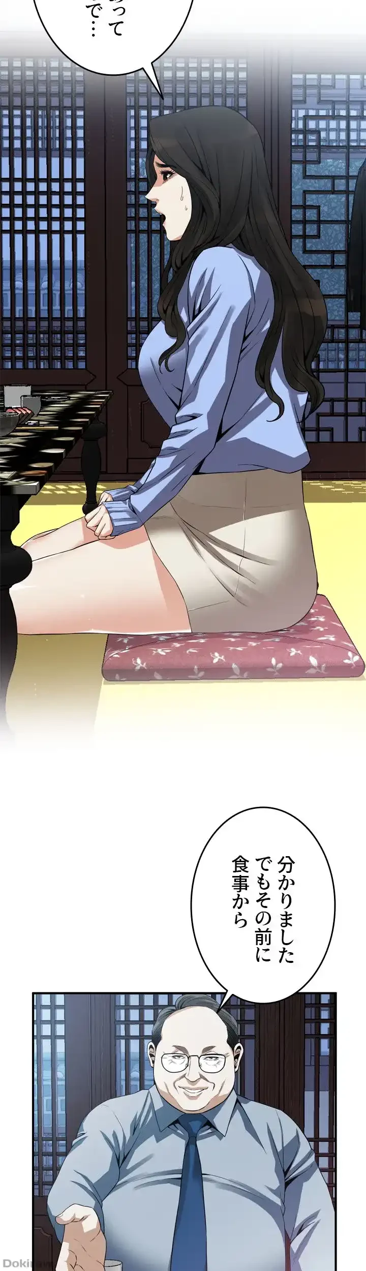 覗き見 第158話 - 6