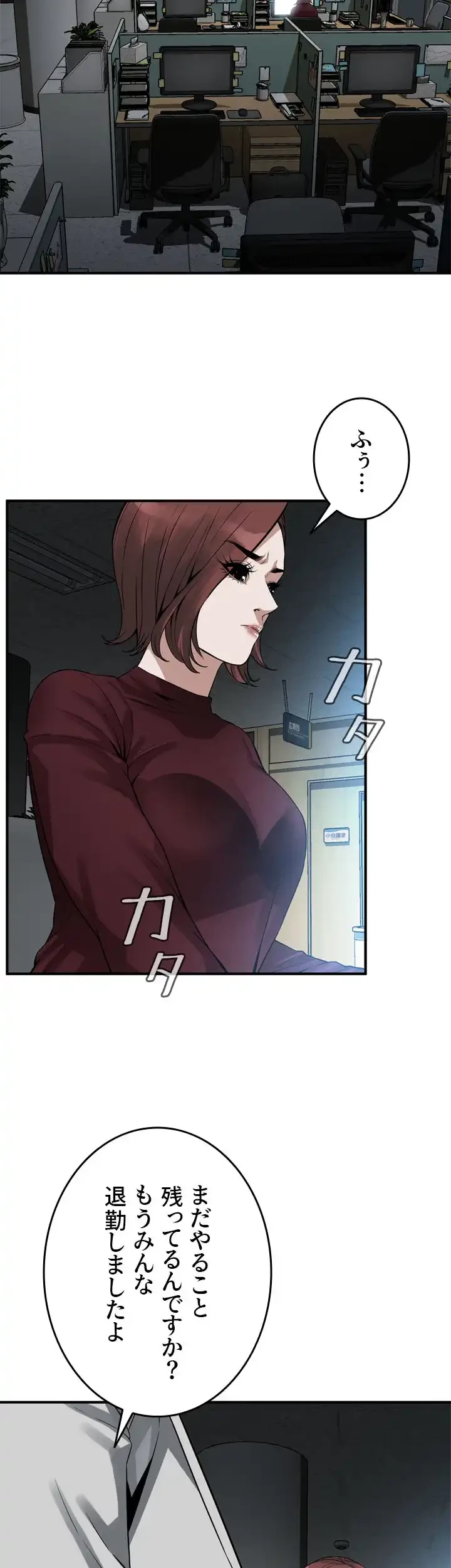 覗き見 第158話 - 9