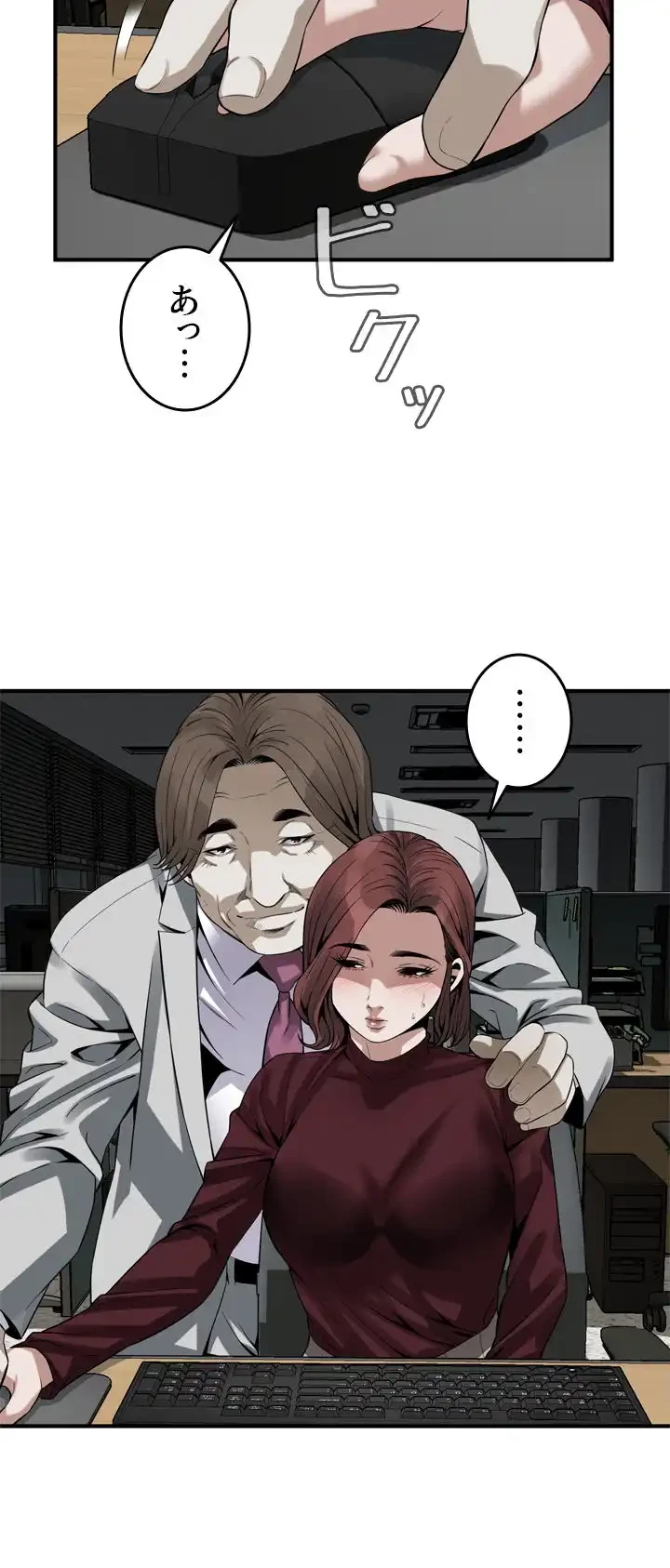 覗き見 第158話 - 12