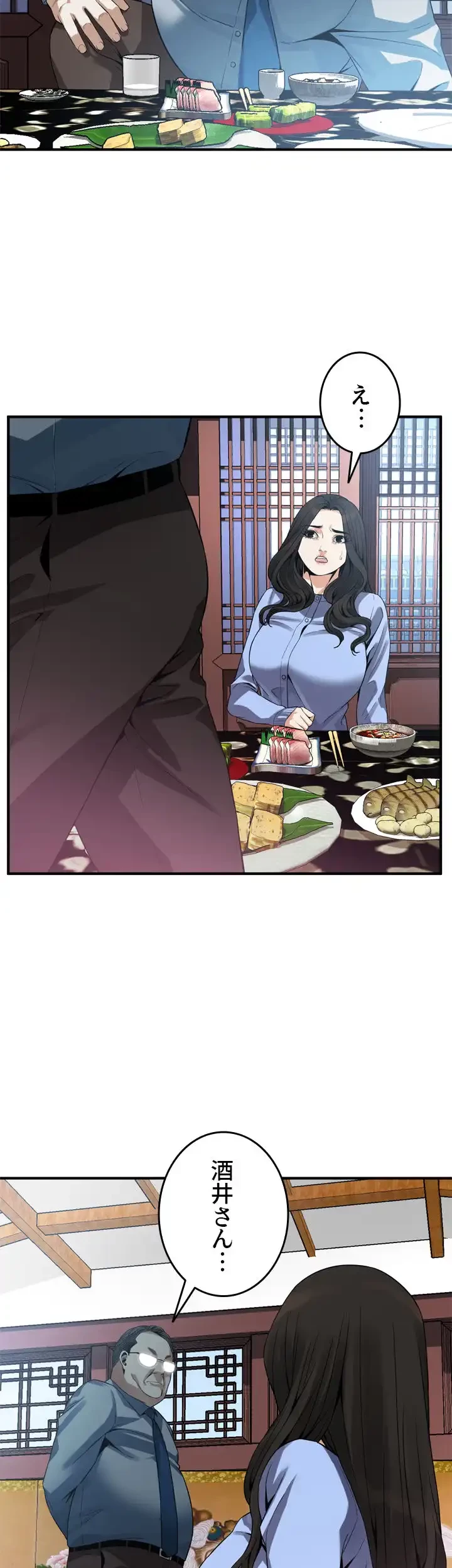 覗き見 第158話 - 14