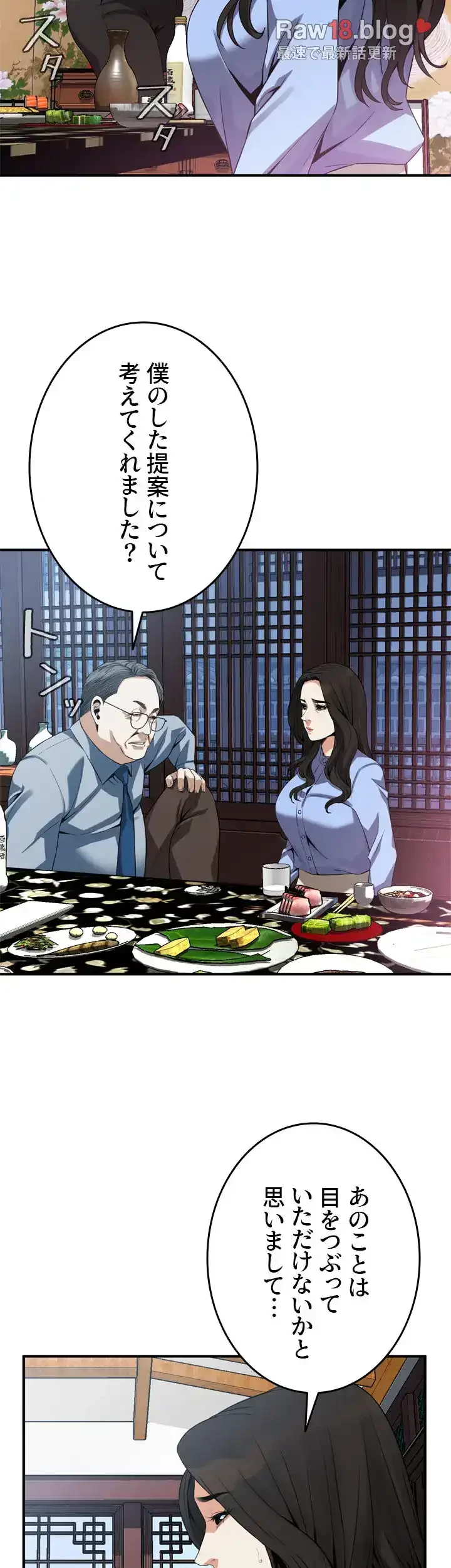 覗き見 第158話 - 15