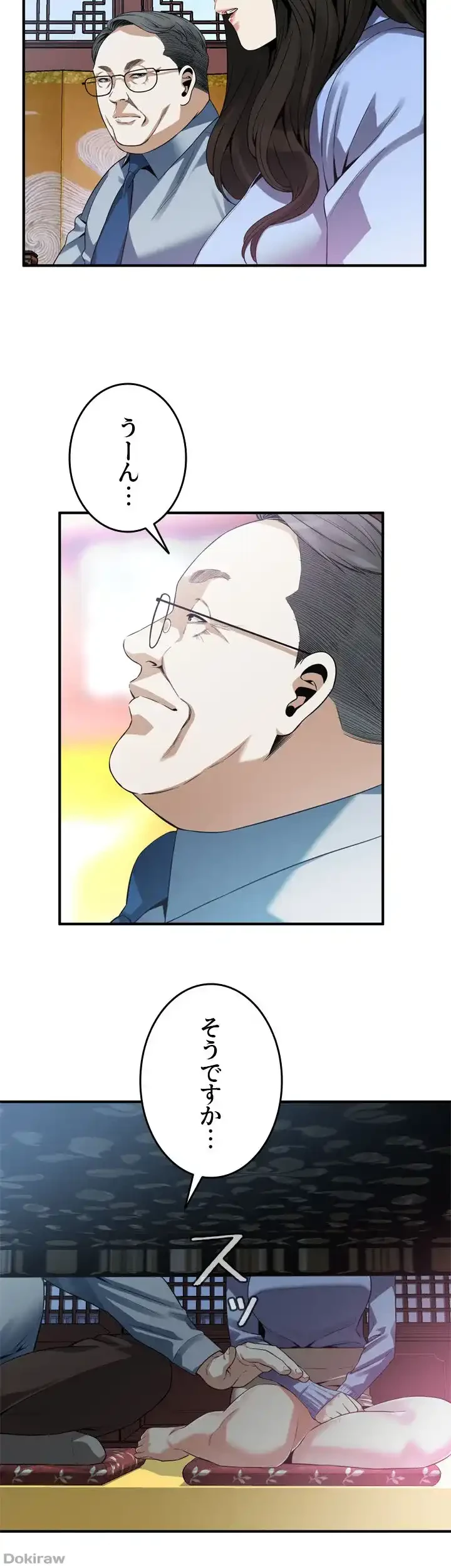 覗き見 第158話 - 16