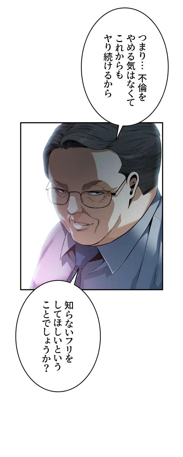 覗き見 第158話 - 17