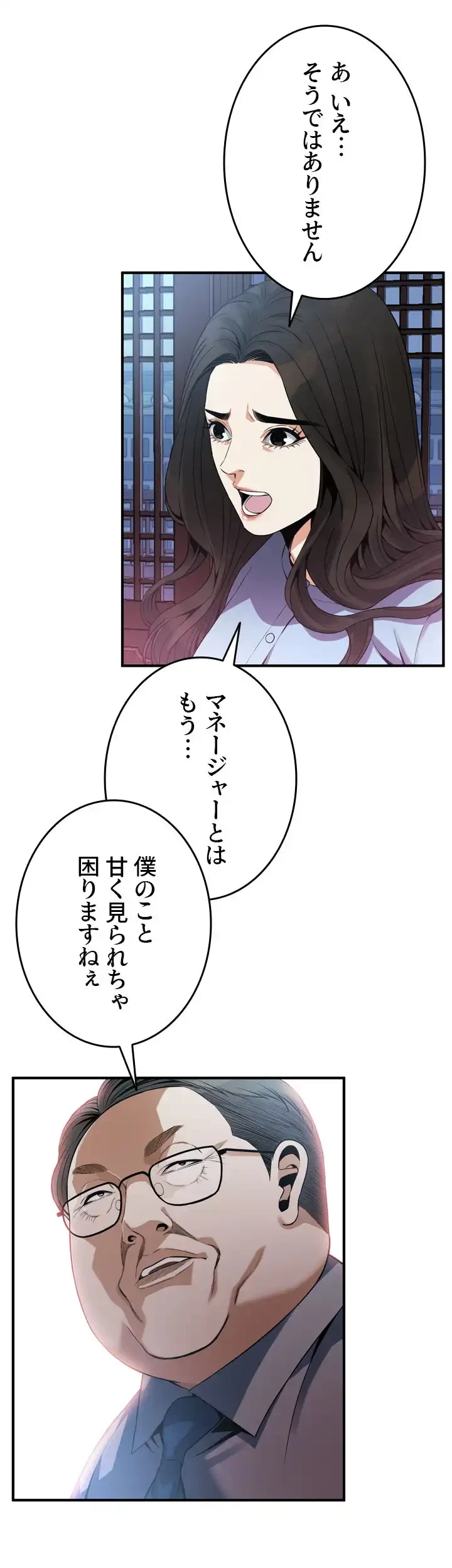 覗き見 第158話 - 18