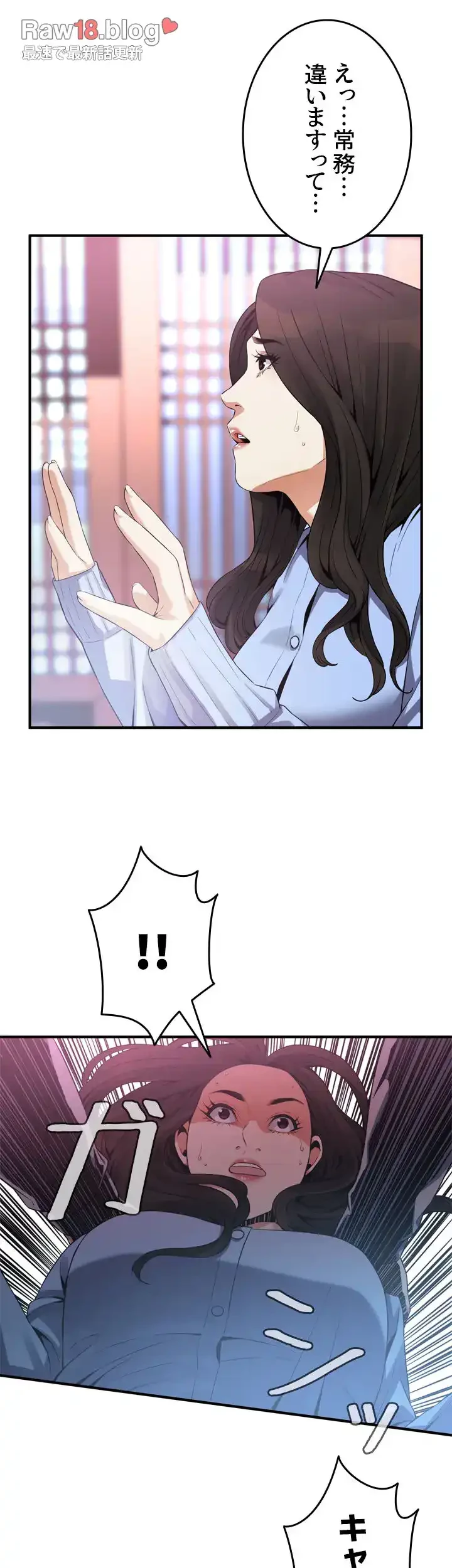 覗き見 第158話 - 19