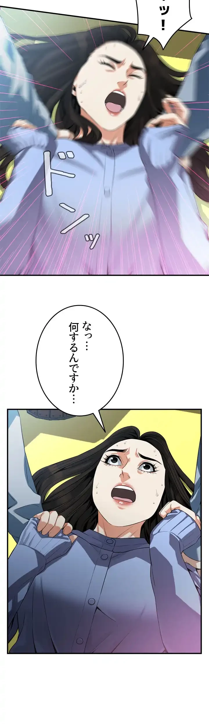 覗き見 第158話 - 20