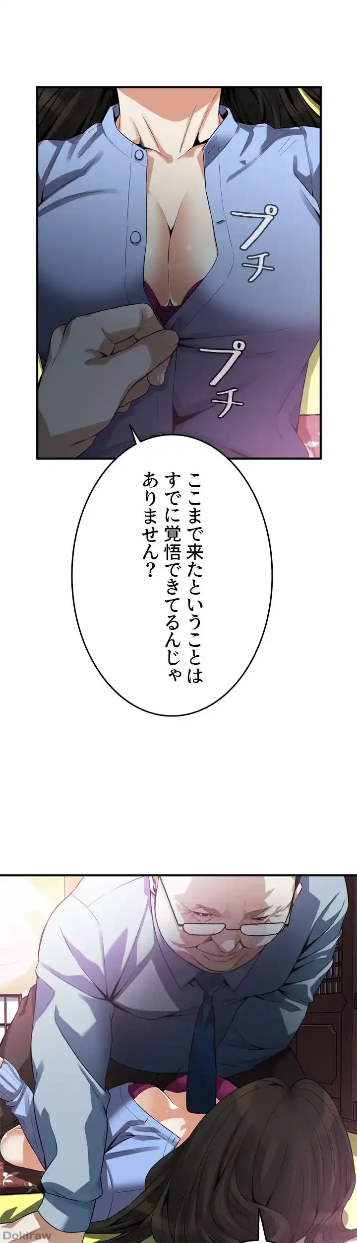 覗き見 第158話 - 21